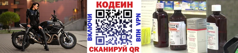 Кодеиновый сироп Lean Purple Drank mega tor Полтавская