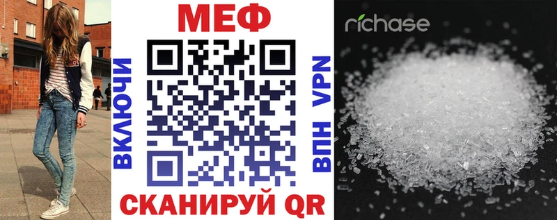 Мефедрон кристаллы Полтавская