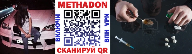 МЕТАДОН methadone закладки маркетплейс клад Полтавская